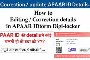 How to Update Details in APAAR ID After Creation (Step-by-Step Guide)