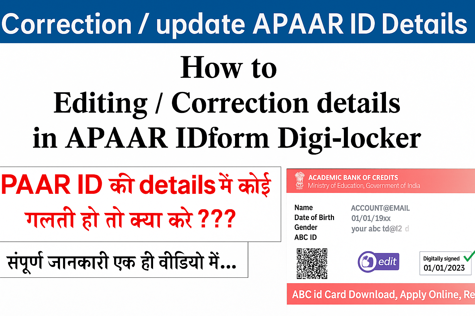 How to Update Details in APAAR ID After Creation (Step-by-Step Guide)